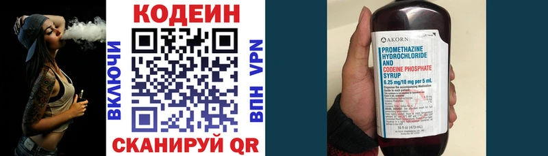 Кодеин Purple Drank  сколько стоит  Кукмор 