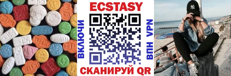 ЭКСТАЗИ MDMA  площадка формула  Кукмор  где продают  