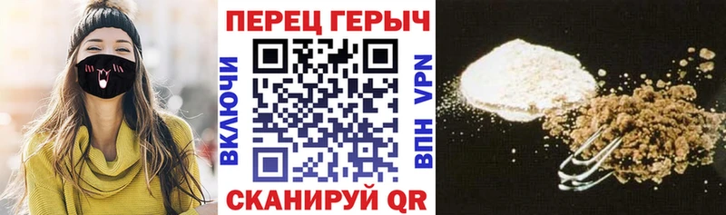 ГЕРОИН белый  Кукмор 
