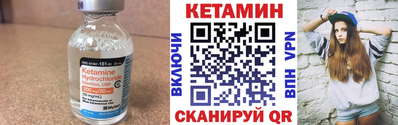 Кетамин VHQ Кукмор