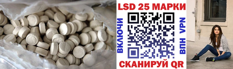 ЛСД экстази кислота  Кукмор 