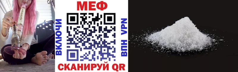 Меф мука Кукмор