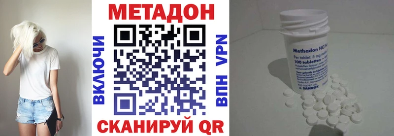 Метадон methadone  Кукмор 