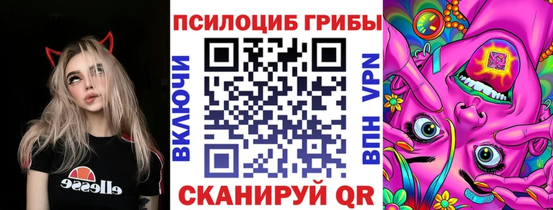 Галлюциногенные грибы ЛСД  продажа наркотиков  Кукмор 